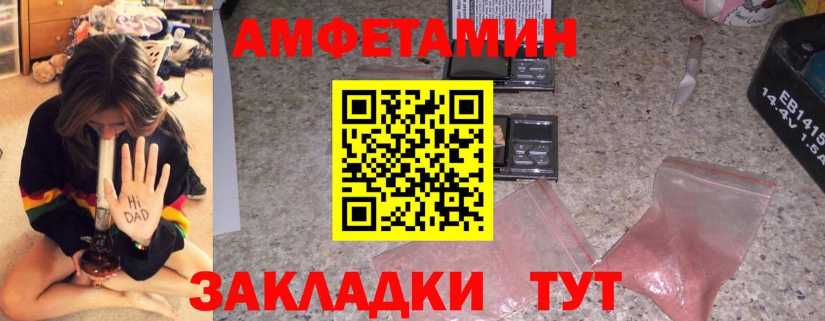 АМФ  Вход с VPN  Ипатово  Amphetamine VHQ 