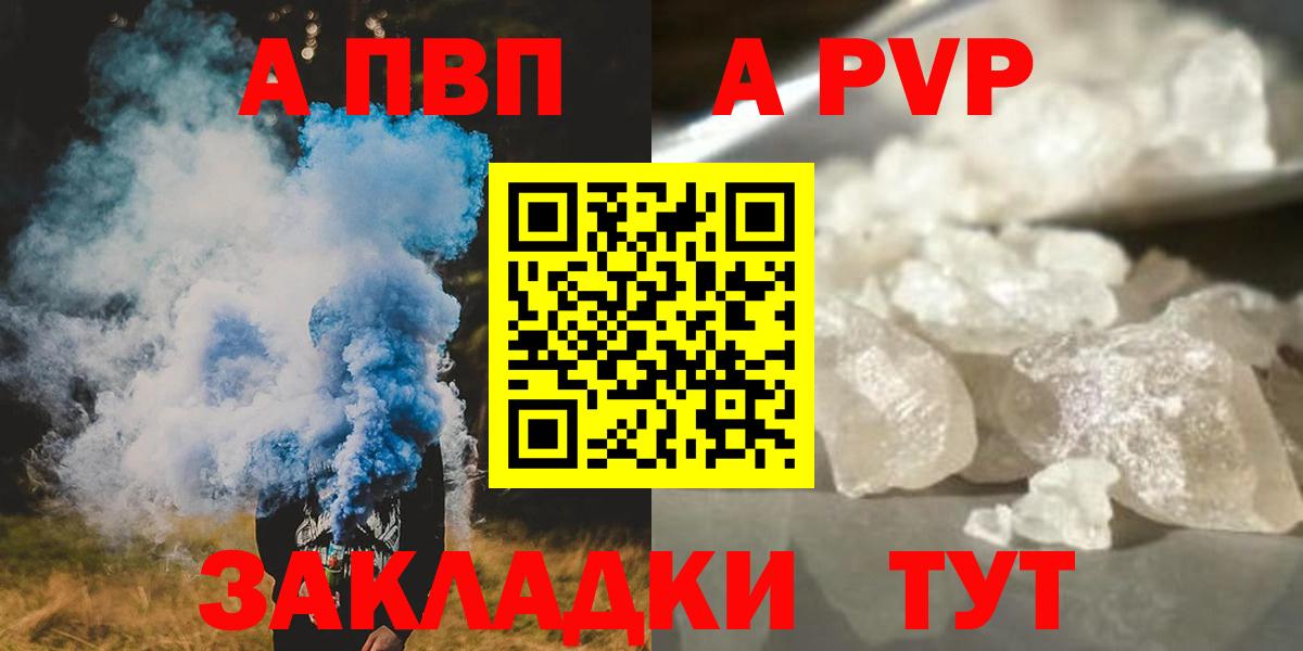 А ПВП СК  A-PVP  A PVP СК КРИС  Ипатово  Вход с VPN 
