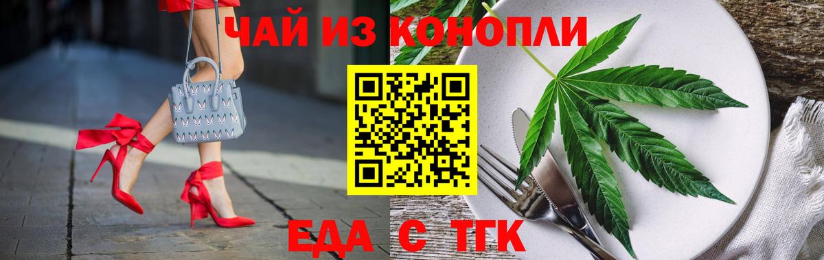 Ипатово  Печенье с ТГК конопля  Вход с VPN 