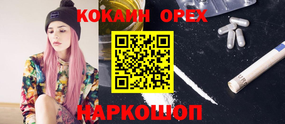 COCAIN Перу  наркотики  Ипатово  Вход с VPN  COCAIN FishScale  Кокаин 