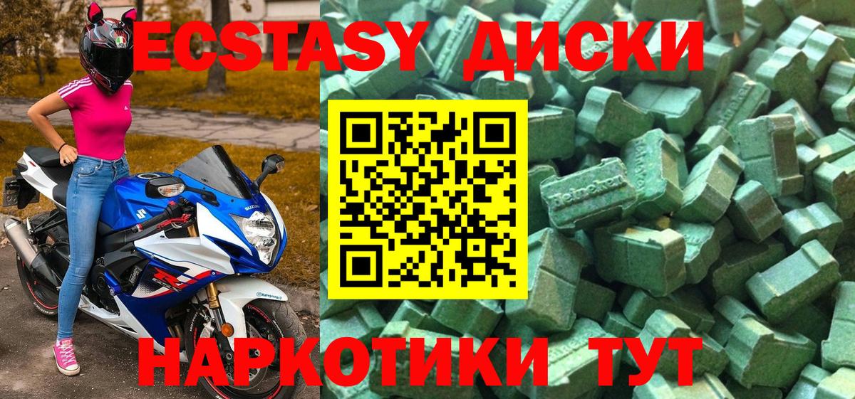 Ипатово  Ecstasy 280мг  Ecstasy 300 mg  Вход с VPN 