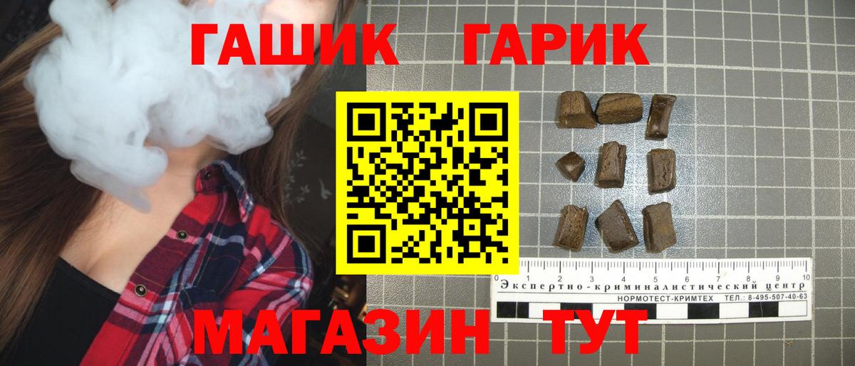 ГАШ гашик  Вход с VPN  Ипатово  ГАШИШ хэш 