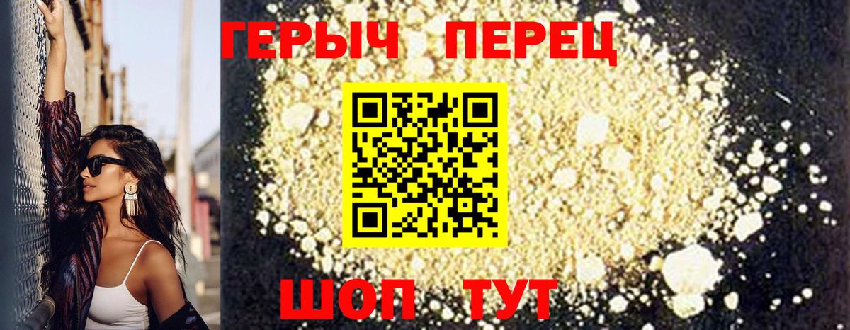 Ипатово  Героин Афган  ГЕРОИН  Вход с VPN 