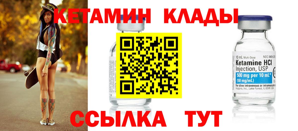 Ипатово  Кетамин VHQ  Кетамин ketamine  Вход с VPN 