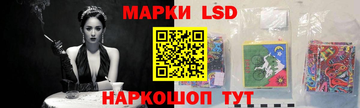 LSD-25 экстази кислота Ипатово