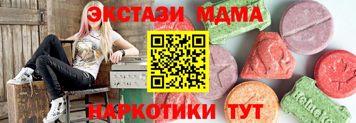 МДМА  МДМА Molly  Ипатово  Вход с VPN  МДМА crystal 