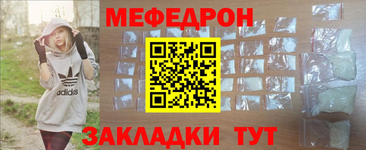 МЕФ VHQ  МЯУ-МЯУ  Ипатово  Вход с VPN 