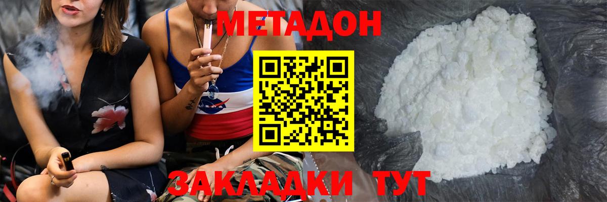 Метадон мёд  Вход с VPN  Ипатово  МЕТАДОН белоснежный 