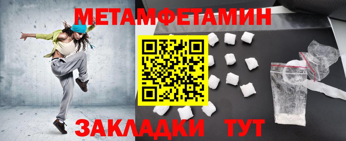 Амфетамин Ипатово