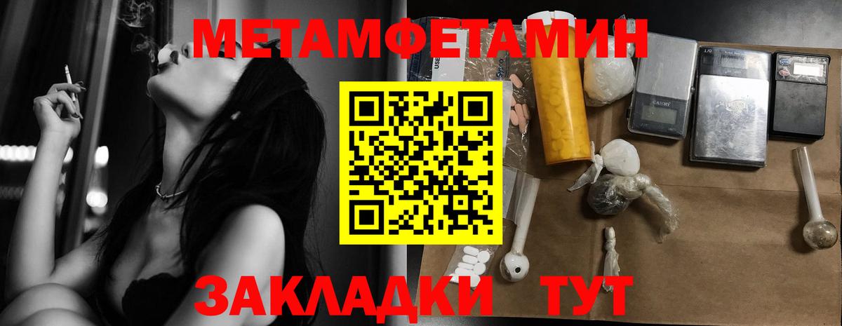 Ипатово  Первитин  Вход с VPN  Первитин Methamphetamine 