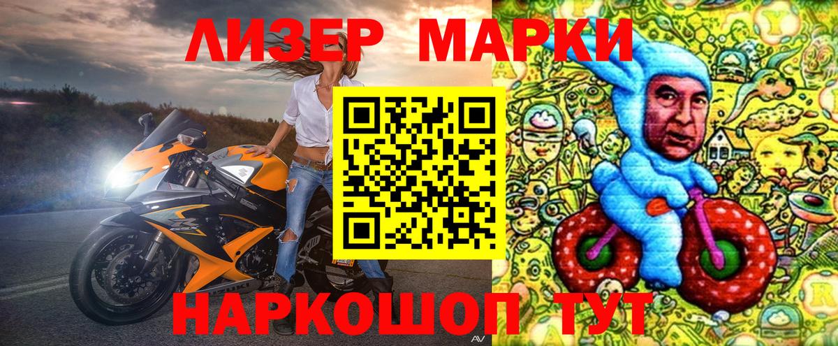 Марки N-bome  Вход с VPN  Ипатово  Марки 25I-NBOMe 1,5мг 