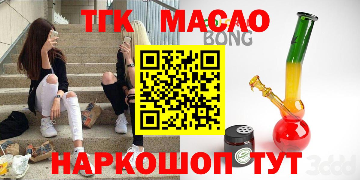 Дистиллят ТГК вейп Ипатово