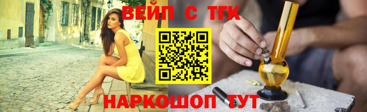 Ипатово  ТГК THC oil  продажа наркотиков  Вход с VPN 