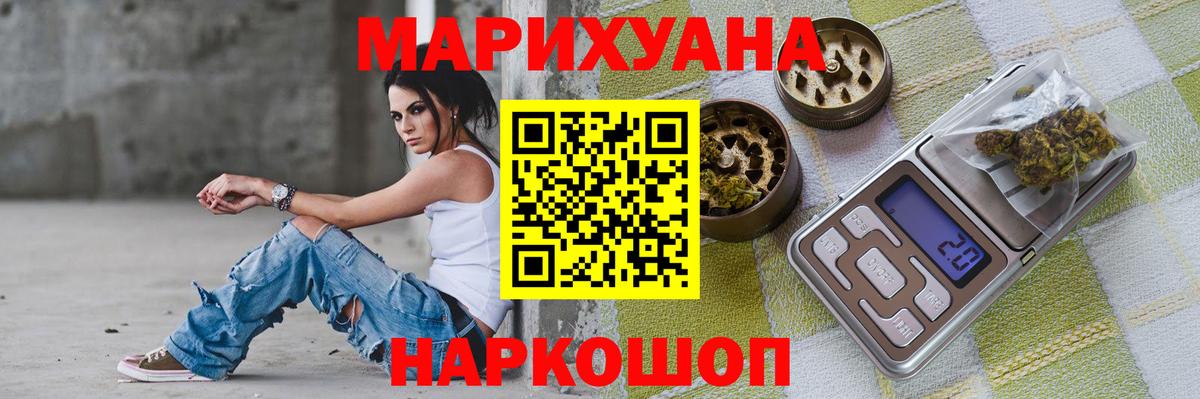 Бошки марихуана Bruce Banner Ипатово
