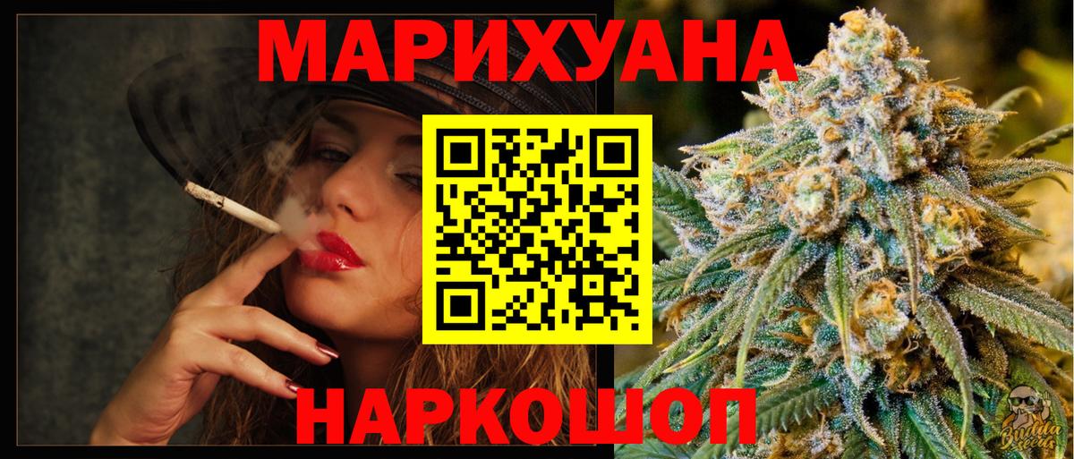 МАРИХУАНА планчик  МАРИХУАНА Ganja  Конопля сатива  Марихуана Amnesia  Вход с VPN  Ипатово 